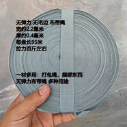 綁東西的布帶軟布條搬家打包繩子捆綁繩衣服收納捆書捆扎包裝綁帶 灰色95米 薄布帶繩承重百斤左右