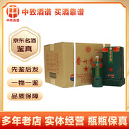 茅臺稀缺紀(jì)念酒 貴州茅臺酒 53度醬香型白酒 收藏?cái)[柜送禮 2019年 500mL 6瓶 茅臺紅星閃爍整箱