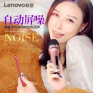 聯(lián)想Lenovo/聯(lián)想k歌麥克風(fēng)直播UM20pro主播手持全民K歌麥克風(fēng)手機聲卡麥克風(fēng) 玫瑰金 圓耳機孔版本 適用于圓孔耳機孔手機