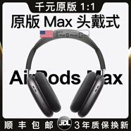 威頓【華強北認證|頂配MAX】Air頭戴式藍牙耳機適用于蘋(píng)果iPhone無(wú)線(xiàn)降噪2025新款ios電腦耳麥長(cháng)續航 【黑色】HiFi高保真音質(zhì)丨真降噪 原版Max頂配版1:1還原