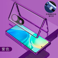 勤遠 vivos20手機殼S20PRO全包雙面玻璃防摔保護套萬(wàn)磁王金屬邊框殼膜一體網(wǎng)紅時(shí)尚潮男女外殼個(gè)性款 vivo S20【紫色】 全包雙面玻璃 *免貼膜