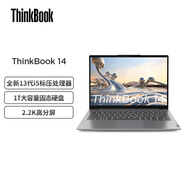 ThinkPad【國家補貼20%】聯想ThinkBook 14 英特爾酷睿i5 輕薄辦公筆記本電腦13代i5 16G 1T 2.2K 萊茵認證