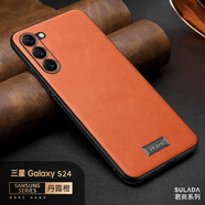 麥阿蜜 適用三星S24手機(jī)殼三星S24+保護(hù)套三星S24 Plus鏡頭防摔簡約高端親膚手感皮紋防摔手機(jī)殼男女款 丹霞橙 三星S24 君尚系列皮紋殼【配保護(hù)膜】
