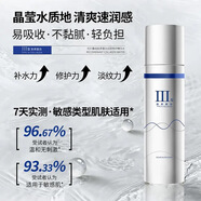 花印重組膠原蛋白淡紋修護精華水150ml補水保濕緊致抗皺