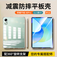 尤塔斯【配旋轉(zhuǎn)支架】榮耀平板X8Pro保護(hù)套11.5英寸Pad平板電腦保護(hù)殼子硅膠防彎全包防摔殼鋼化膜套裝 平板殼+金屬支架 榮耀平板X8 Pro 11.5英寸