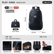 PLAY-KING雙肩背包戶(hù)外皮膚包男女超可輕折疊防水旅行登山包學(xué)生書(shū)包電腦包 黑色-有胸帶扣-加大碼34L 雙肩包