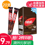 麗芝士（Richeese）印尼進(jìn)口雅嘉休閑零食奶酪味玉米棒威化餅干兒童早餐點(diǎn)心MJ 【160g/盒】巧克力威化