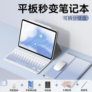 法普拉適用小米平板6/7Pro藍(lán)牙鍵盤(pán)保護(hù)套6spro全包12.4寸可拆分紅米SE11寸磁吸12.4鍵鼠套裝11寸保護(hù)殼 【白紫漸變+鍵盤(pán)+鼠標(biāo)】背光版 小米平板7/7Pro通用