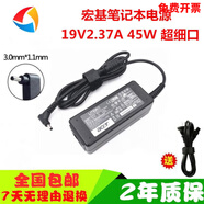 適用于宏基X349-G2電源適配器蜂鳥N16PS N20C4 N20C5筆記本電腦充 電腦充電線
