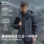 ALPINT MOUNTAIN埃爾蒙特沖鋒衣男款秋冬新款戶(hù)外三合一加絨加厚冬季外套女士?jì)饶?
                                         title=