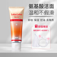城野醫(yī)生氨基酸洗面奶男女Labo細(xì)致潔面乳深層清潔保濕控油七夕禮物 洗面奶男 潔面乳120g