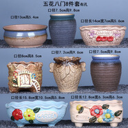 LZJV粗陶花盆多肉花盆老樁陶瓷大號肉肉植物大口徑粗陶手繪盆透氣 淺黃色 五花八門(mén)8件套 陶瓷 中等