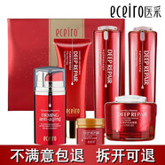 醫(yī)采（ECEIRO）護(hù)膚品套裝面霜洗面奶精華液紅潔面水乳霜?dú)鈮|保濕補(bǔ)水 紅套盒+大面霜