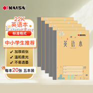 【開(kāi)學(xué)必備】凱薩(KAISA)英語(yǔ)本 22K20張加厚紙英文作業(yè)本練習(xí)本軟抄本5本裝小學(xué)生作業(yè)本兒童練習(xí)本