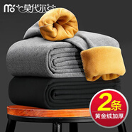 莫代爾2條裝男士保暖褲男加絨加厚秋褲男款冬季東北零下防寒打底棉毛褲 【2條裝】黑色+深灰 4XL (建議170-185斤)