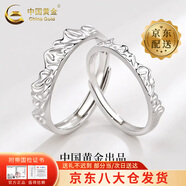 中國黃金（CHINA GOLD）足銀合二為一戒指男女款情侶一對結婚情人節生日禮物送女友愛(ài)人 今/次日達*合二為一戒指【一對】