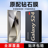 KOOLIFE【加強版】適用三星S24Ultra鋼化膜Galaxy手機(jī)膜鋼化膜屏幕玻璃全覆蓋保護(hù)貼膜超薄高清膜防摔指紋