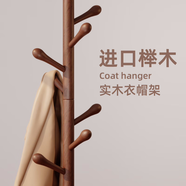 鏡月齋實(shí)木衣帽架落地掛衣架立式家用架子臥室掛包架角落收納衣服架掛架 胡桃色-圓盤款【8掛鉤】(見圖2)
