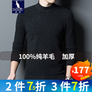 袋鼠半高領(lǐng)純羊毛衫男厚款毛衣秋冬加厚打底針織衫商務(wù)休閑男裝 FCY5701碳灰色 185/3XL（建議170-190斤）