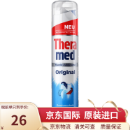 汉高（Theramed）牙膏站立式牙膏德国进口清新口气 蓝色100ml【去诟亮白】