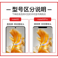 摩斯維（msvii）摩斯維適用華為mate50pro手機殼mate50新款磨砂硬殼mate50e外殼m5 型號區(qū)分點擊左上角查看大 華為Mate50E