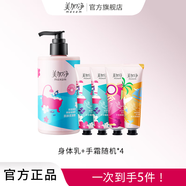 美加凈【國貨】美加凈果酸身體乳補水防護清爽不黏膩滋潤護膚滋養(yǎng)保濕 5件-身體乳+手霜*4