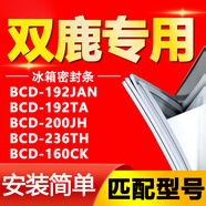 雙鹿冰箱BCD192JAN 192TA 200JH 236TH 160CK密封條膠條門磁原裝 BCD-236TH上+中+下門強(qiáng)磁封條