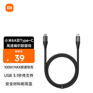小米6A雙Type-C高速編織數(shù)據(jù)線 深灰色 適配小米蘋果華為手機(jī)