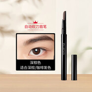 植村秀（shu uemura）日本經(jīng)典眉筆硬質(zhì)眉筆自動(dòng)防水防汗不易暈染結(jié)七夕情人節(jié)禮物 自動(dòng)眉筆 #06 深棕色