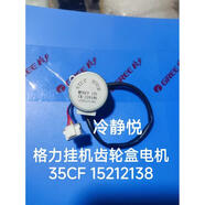 格力空調冷靜王 冷靜寶涼之韻導風(fēng)葉擺風(fēng)軸套 35CF電機上擺桿連桿 齒輪款35CF潤仕冷靜悅/享2138編