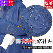 東之天地 TPU補(bǔ)漏帳篷天幕雨衣下水褲充氣床墊玩具PVC游泳池圈修補(bǔ)貼補(bǔ)丁 多功能TPU修補(bǔ)貼【7cm*1米】1卷