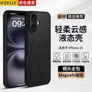 KEKLLE【親膚磁吸】適用iPhone16手機殼 蘋(píng)果16保護套 親膚液態(tài)硅膠磁吸鏡頭全包軟殼保護套 午夜黑