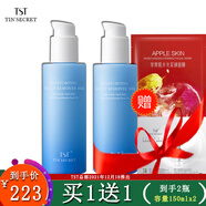TST 庭秘密卸妝液/卸妝乳卸妝膏/卸妝油/ TST清瀅柔膚卸妝乳 150ml X 2瓶