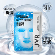 杰威爾 JVR水潤澎湃精華面膜 補水保濕鎖水提亮膚色改善粗糙面膜貼男女 精華面膜（5片裝）