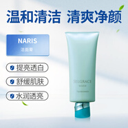 娜麗絲日本本土娜麗絲Naris森之精系列乳液面霜保濕卸妝潔面膏 潔面膏100g