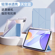 品陌（PINMO）華為MatePAD Pro平板保護套Y折MatePad平板保護套防彎 華為MATEPAD AIR保護殼帶筆槽輕薄平板殼 **聯(lián)系在線(xiàn)客服確認型號下單** MatePadPro 20/