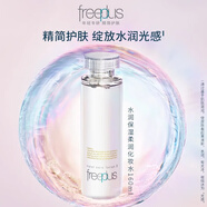 芙麗芳絲（Freeplus）水潤保濕化妝水清爽柔潤爽膚水女敏感肌補水護膚品 化妝水【柔潤型】160ml