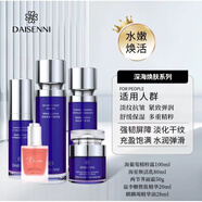 官方DAISENNI黛森尼妮護(hù)膚品嚴(yán)選 水+乳+面霜+精華+麒麟竭精華油+