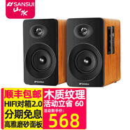 山水（SANSUI）60B臺式電腦音響多媒體木質(zhì)低音炮手機藍(lán)牙家用電視重低音炮音箱2.1套裝客廳 山水62C對箱