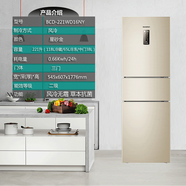 容聲（Ronshen）/容聲 BCD-251WKD1NY三開門風(fēng)冷無霜宿舍租房家用電冰箱 尾貨 容聲221升三門風(fēng)冷無霜