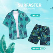 速浪沙灘褲襯衫套裝   薄荷襯衫+叢林沙灘褲（升級(jí)款）XL