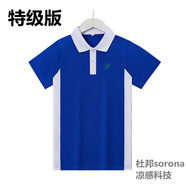 布恩普深圳校服中學(xué)夏季速干棉秋衣長褲外套裝初高中男女 中學(xué)男短袖（特級版） 175