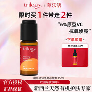 萃樂(lè)活11.6%vc煥亮精華液趣樂(lè)活玫瑰果油舒緩維穩(wěn)保濕熬夜抗氧提亮 6%vc小橙瓶15ml