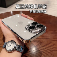 優(yōu)米帕星空閃粉適用蘋果16新款手機(jī)殼iphone16pro透明裸感創(chuàng)意硬殼iphone16promax自帶鏡頭膜電鍍防摔 氣質(zhì)銀【自帶鏡頭膜+底部防塵網(wǎng)】 iPhone 15 Pro