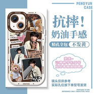 TF家族陳奕恒手機(jī)殼適用蘋果16ProOPPOvivo華為榮耀小米ins風(fēng)軟殼 二代奶白對(duì)孔-AS6175 oppo拍此項(xiàng)-型號(hào)發(fā)給客服備注