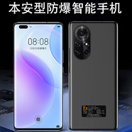 AKXJ N8Pro本安型智能防爆手機化工煤礦石油海洋戶外超長待機防水快充IP68外賣員快遞員消防員老人手機 黑色5G安全保密無攝像頭定制版 8G+128G【國家補貼】