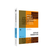 光學(xué)光刻和極紫外光刻