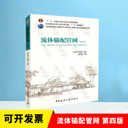 高等學校建筑環(huán)境與設備工程專業(yè)規(guī)劃教材 流體力學 第四版龍?zhí)煊迮照{(diào)第三版燃氣燃燒與應用空氣調(diào)節(jié)用制冷技術(shù)熱質(zhì)交換原理與設備 自動控制原理 任慶昌 建筑冷熱源第三版 姚楊供熱工程第二版 燃氣輸配 流