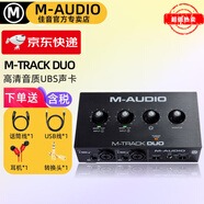 M-AUDIOM-Track DUO SOLO 2進2出專業(yè)音頻接口 錄音混音聲卡編曲有聲書 M-Track DUO【標(biāo)配+大禮包】