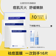 比度克比度克祛痘補(bǔ)水保濕面膜16片